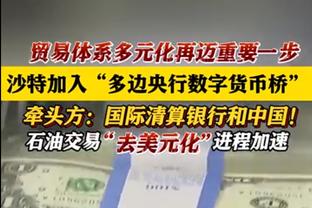 榜首大战！皇马对阵赫罗纳5胜1平3负，打进25球丢16球